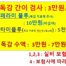 방내과의원 이미지