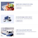 011-1 | 대한항공 프레스티지석(비즈니스석) 인천-LA KE011 747-8I 탑승후기