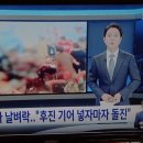 함흥냉면 먹다가 날벼락 사고 이미지