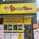 천안 신방동 간식 추천 꿀복이찹쌀꽈배기와 핫도그