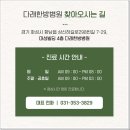 남양한방병원 이미지