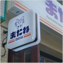 마따마따 이미지