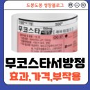 한국오츠카제약(주) 이미지