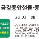 사거리철물 이미지