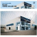 유카로오토모빌학장폭스바겐서비스