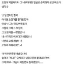 마른오징어를 보니 전남친이 사무치게 그리워 이미지