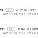 여름방학 독서체험 특강(그림책으로 떠나는 어쩌다 과학) | 떠나기로 했다. [유럽여행 - 0]