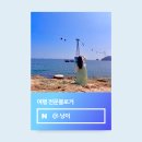 네이버(NAVER) PC | [공지] 네이버 인플루언서 선정후기 25년 9월 2번만에 합격