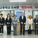 봉담고교 이미지