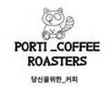 포르티커피로스터스
