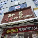 다온정육마트 - 익산시 동서로43길 29 | 다온정육마트