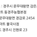 CU 경주불국사입구점 이미지