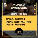 현대자동차단양점 이미지