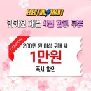 일렉트로마트 스타필드고양점 이미지
