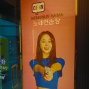 센스노래연습장 이미지