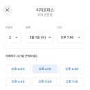 포피스 피자 이미지