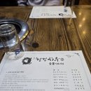 대구 동대구역 맛집 청정한우숯불식육식당 꽃등심