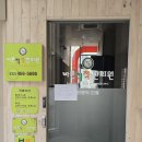 바른뜸한의원 | [치료결산후기]바른척척한의원(2020년~현재)