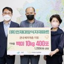 인재대양식자재마트