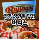 버니스 | 청주 성안길 아이랑 버니스 키즈메뉴 솔직후기