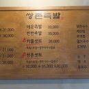 쌍촌족발 이미지