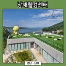 경남 - 남해] 남해 여행의 첫걸음! 남해대교 뷰가 쏟아지는 감성 복합문화공간, 남해웰컴센터(구, 남해각)🎨