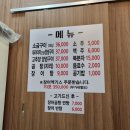 미도락민물장어