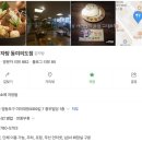 동뼈감자탕 이미지