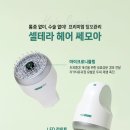 모아홈케어 이미지