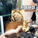 365 Plus 고양능곡점 | 고양 화정 붕어빵 맛집, 카페버미 붕어빵 메뉴 가격 후기