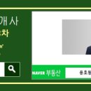 W스타공인중개사사무소 이미지