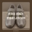 S-011 | 메리제인 여름 신발 운동화 추천 르까프 르메리 LE6S011 착용 후기