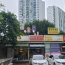 꾼떡 - 수원시 영통구 매영로 85 | 꾼떡