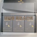 정일품 | 임신준비 정일품 흑염소진액 한달 후기