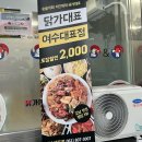 [여수] 여서동치킨 닭가대표 숯불직화구이치킨 여수대표점