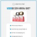 중앙치과기공소 이미지