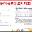 한국아동문학인협회, 제1회 전국어린이 독후감 쓰기 대회 개최 이미지