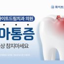 하나치과기공소 이미지