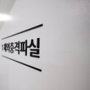 현대정형외과의원 이미지