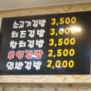 아시아드김밥 이미지