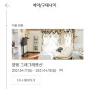 그래그래펜션 이미지