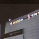 홍삼스파참숯가마사우나 이미지