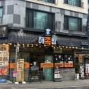해족왕 | 당진 족발 무한리필 “해족왕” 24시 식당 솔직후기
