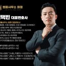 법률사무소호우