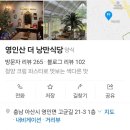 낭만접시 | 돈까스 파스타 샐러드 가성비 맛집 아산 영인산 더 낭만식당 + 낭만카페 50% 할인 내돈내산 후기