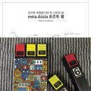 로기네푸드 | 포르투 여행한다면 꼭 사와야할 meia.dúzia 포르투 잼 _포르투 잼으로 카나페 만들기