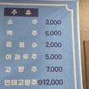 해물짬뽕 | 이천 마장면맛집 동해반점 해물짬뽕전골 솔직후기