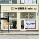 어반트랜드 이미지