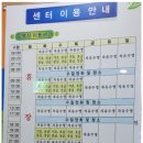 보성국민체육센터 이미지