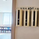 한빛어린이집 놀이시설 | 우리 아이가 머무는 공간, 콘센트가 스스로 불을 끈다면?금왕 한빛어린이집 화재 안전 시스템